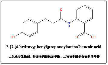 二氫燕麥生物堿98